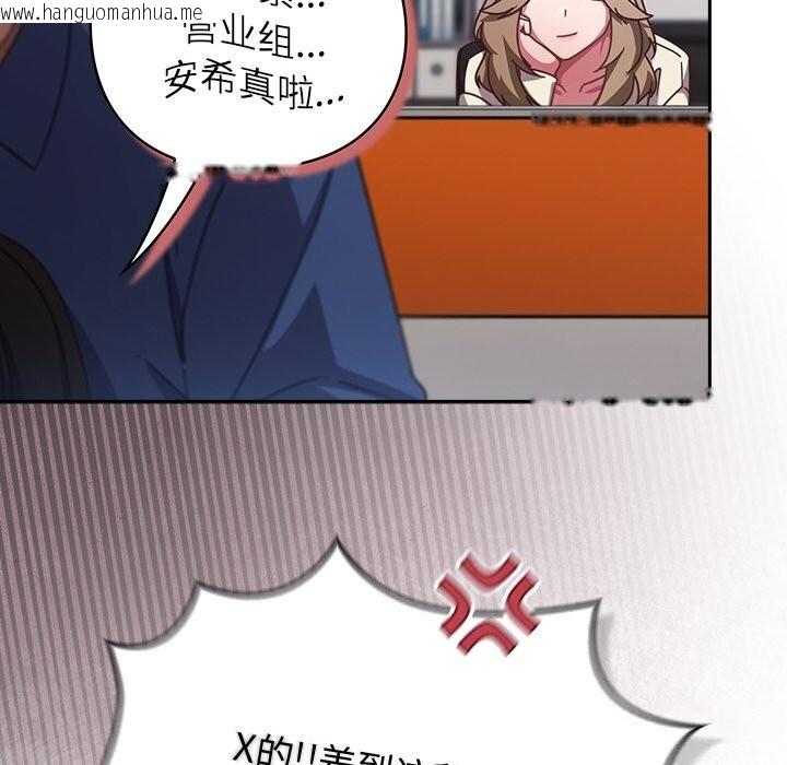 韩国漫画摸鱼生存指南/上班不要太认真韩漫_摸鱼生存指南/上班不要太认真-第13话在线免费阅读-韩国漫画-第26张图片