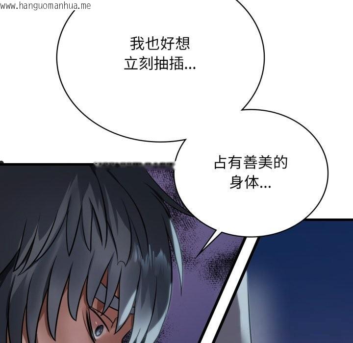 韩国漫画想要拥有她/渴望占有她韩漫_想要拥有她/渴望占有她-第78话在线免费阅读-韩国漫画-第13张图片