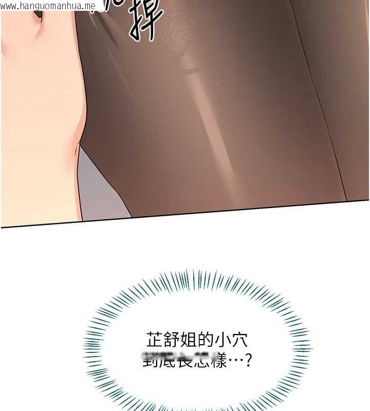 韩国漫画熟女交换计划韩漫_熟女交换计划-第34话-儿子朋友的精液吃到饱在线免费阅读-韩国漫画-第158张图片