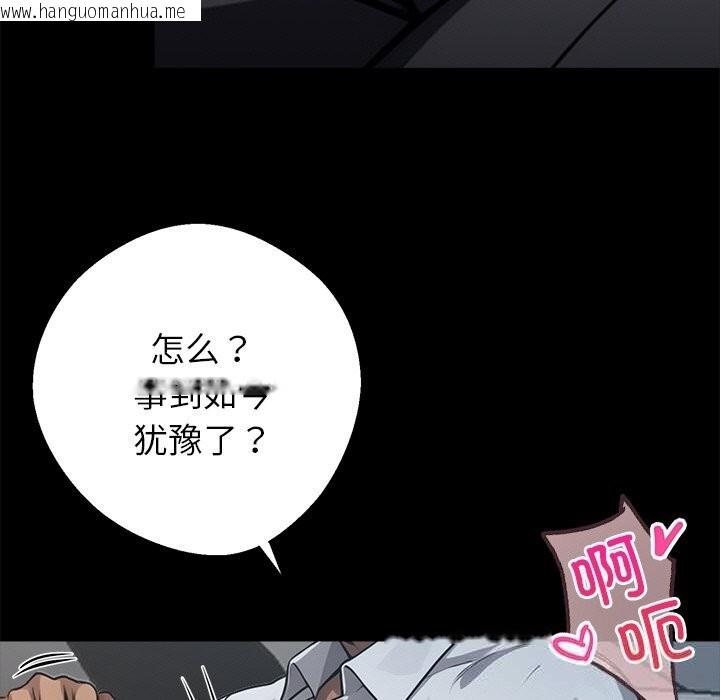 韩国漫画黑道X上班族/我身体里的那个家伙韩漫_黑道X上班族/我身体里的那个家伙-第23话在线免费阅读-韩国漫画-第5张图片