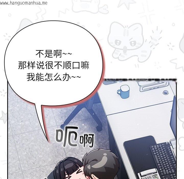 韩国漫画摸鱼生存指南/上班不要太认真韩漫_摸鱼生存指南/上班不要太认真-第13话在线免费阅读-韩国漫画-第22张图片