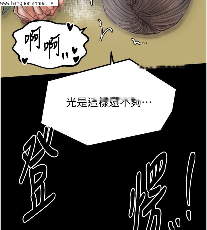 韩国漫画最强家丁韩漫_最强家丁-第51话-诱惑儿子的代价在线免费阅读-韩国漫画-第137张图片