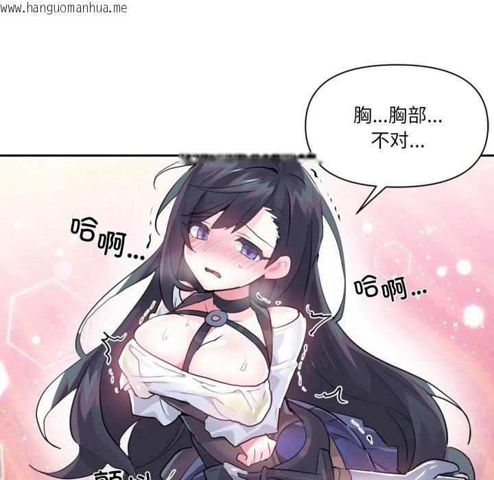 韩国漫画虚拟仙境韩漫_虚拟仙境-第26话在线免费阅读-韩国漫画-第29张图片