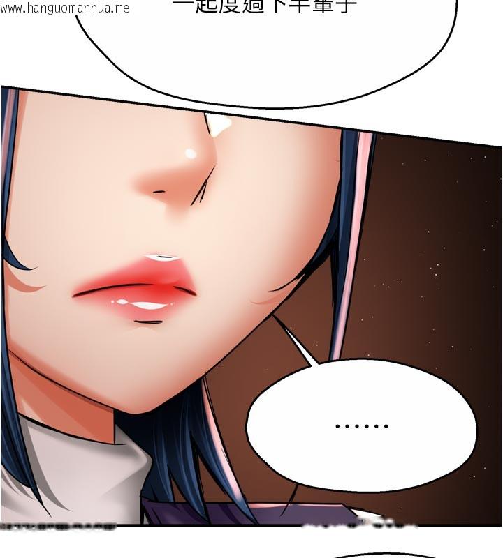 韩国漫画痒乐多阿姨韩漫_痒乐多阿姨-第75话-我们要不要结婚?在线免费阅读-韩国漫画-第38张图片