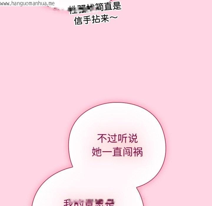 韩国漫画摸鱼生存指南/上班不要太认真韩漫_摸鱼生存指南/上班不要太认真-第13话在线免费阅读-韩国漫画-第120张图片