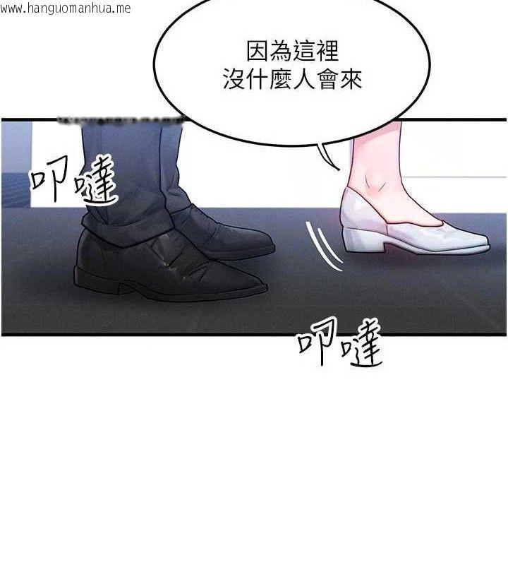 韩国漫画等价交换人生韩漫_等价交换人生-第26话-妳舔哪里都舒服…在线免费阅读-韩国漫画-第72张图片