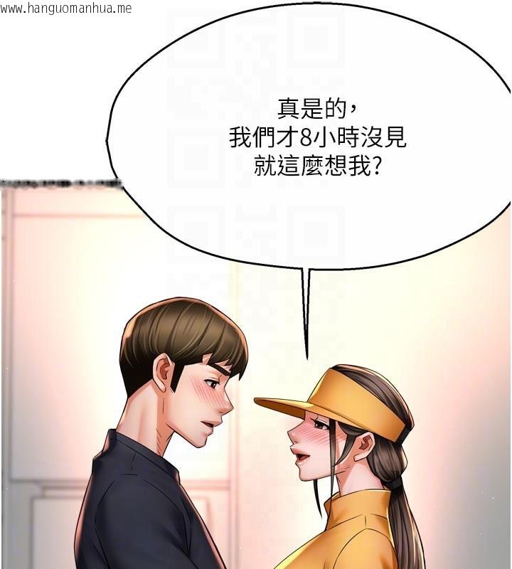 韩国漫画痒乐多阿姨韩漫_痒乐多阿姨-第75话-我们要不要结婚?在线免费阅读-韩国漫画-第73张图片