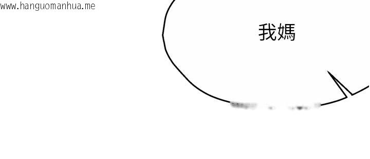 韩国漫画痒乐多阿姨韩漫_痒乐多阿姨-第75话-我们要不要结婚?在线免费阅读-韩国漫画-第18张图片