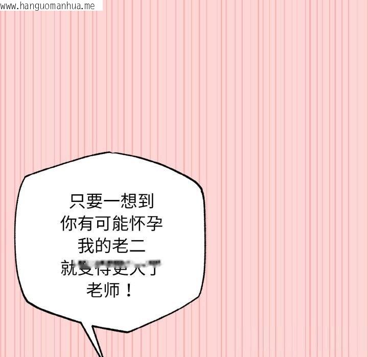 韩国漫画母女通吃计划韩漫_母女通吃计划-第9话在线免费阅读-韩国漫画-第82张图片