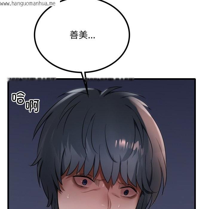 韩国漫画想要拥有她/渴望占有她韩漫_想要拥有她/渴望占有她-第78话在线免费阅读-韩国漫画-第137张图片