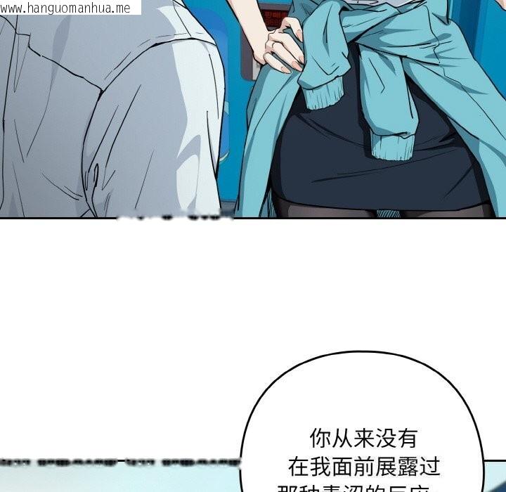 韩国漫画下班后的例行恋爱韩漫_下班后的例行恋爱-第70话在线免费阅读-韩国漫画-第41张图片