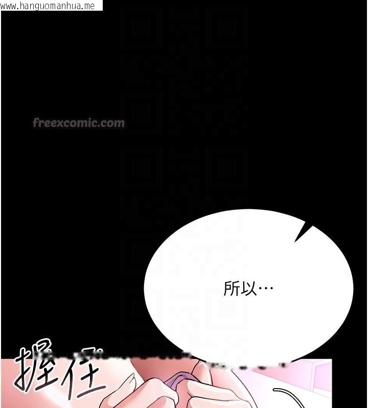 韩国漫画借妻条约韩漫_借妻条约-第11话-终于得到允许了在线免费阅读-韩国漫画-第84张图片