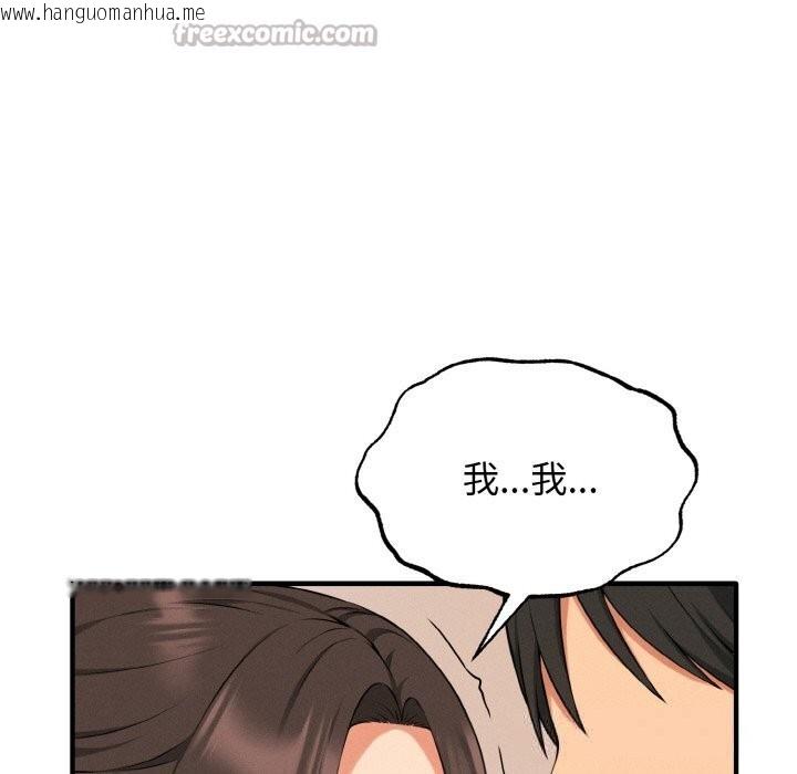 韩国漫画母女通吃计划韩漫_母女通吃计划-第9话在线免费阅读-韩国漫画-第28张图片