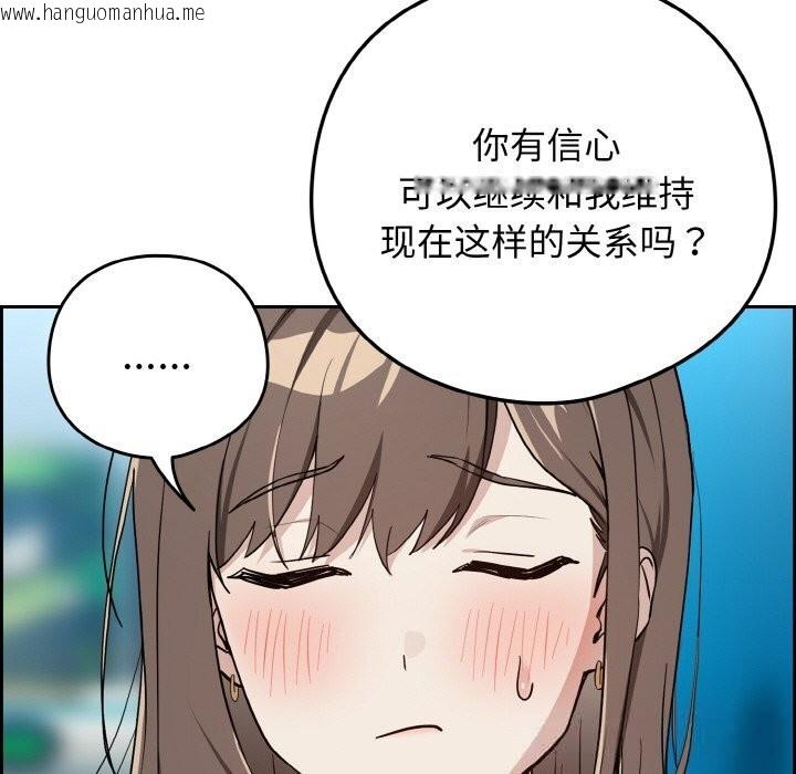 韩国漫画下班后的例行恋爱韩漫_下班后的例行恋爱-第70话在线免费阅读-韩国漫画-第99张图片