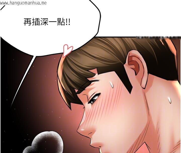 韩国漫画痒乐多阿姨韩漫_痒乐多阿姨-第75话-我们要不要结婚?在线免费阅读-韩国漫画-第100张图片