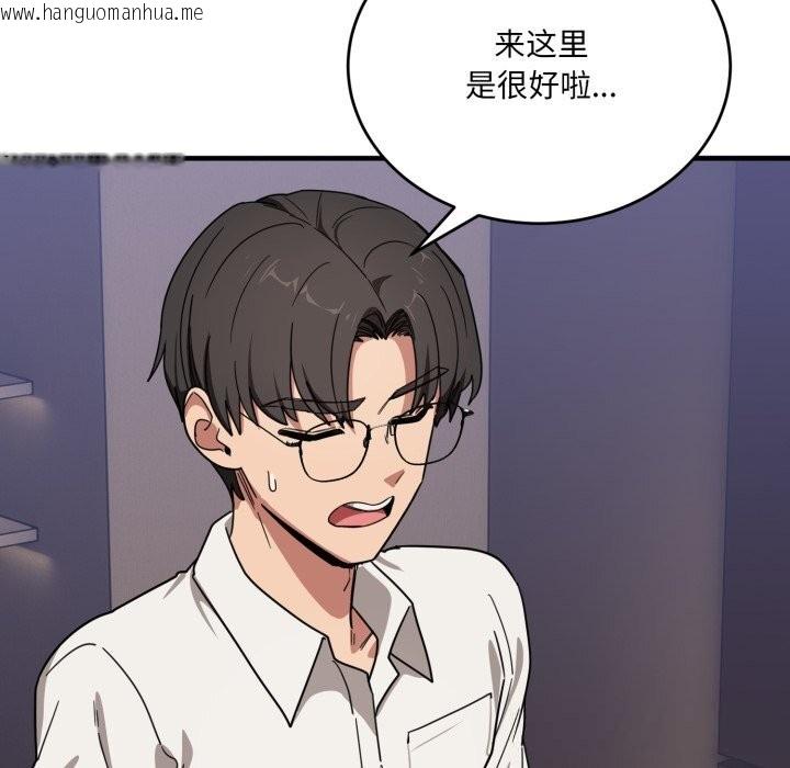 韩国漫画当狗不丢人韩漫_当狗不丢人-第21话在线免费阅读-韩国漫画-第123张图片