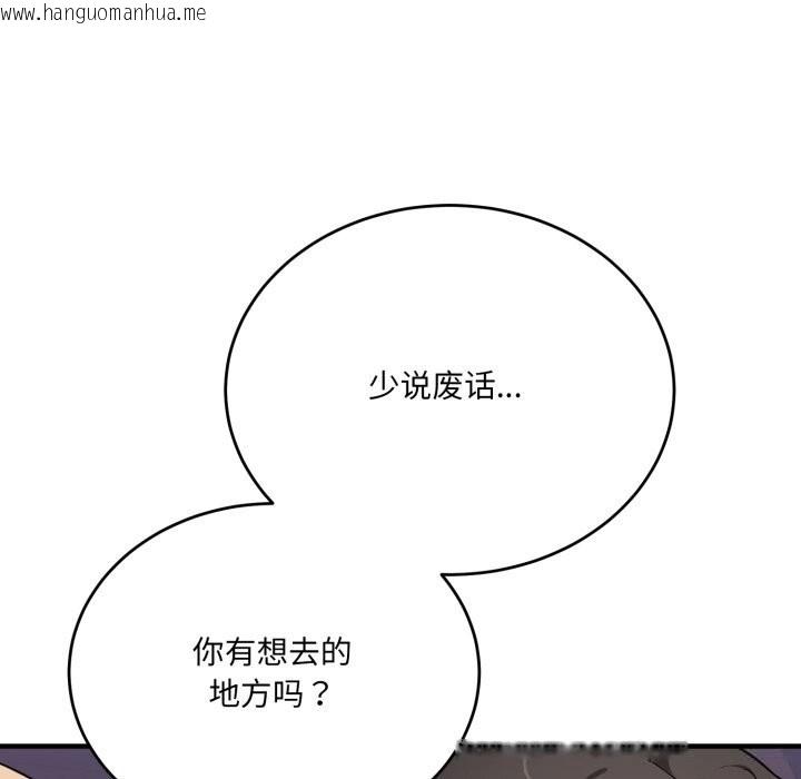 韩国漫画当狗不丢人韩漫_当狗不丢人-第21话在线免费阅读-韩国漫画-第96张图片