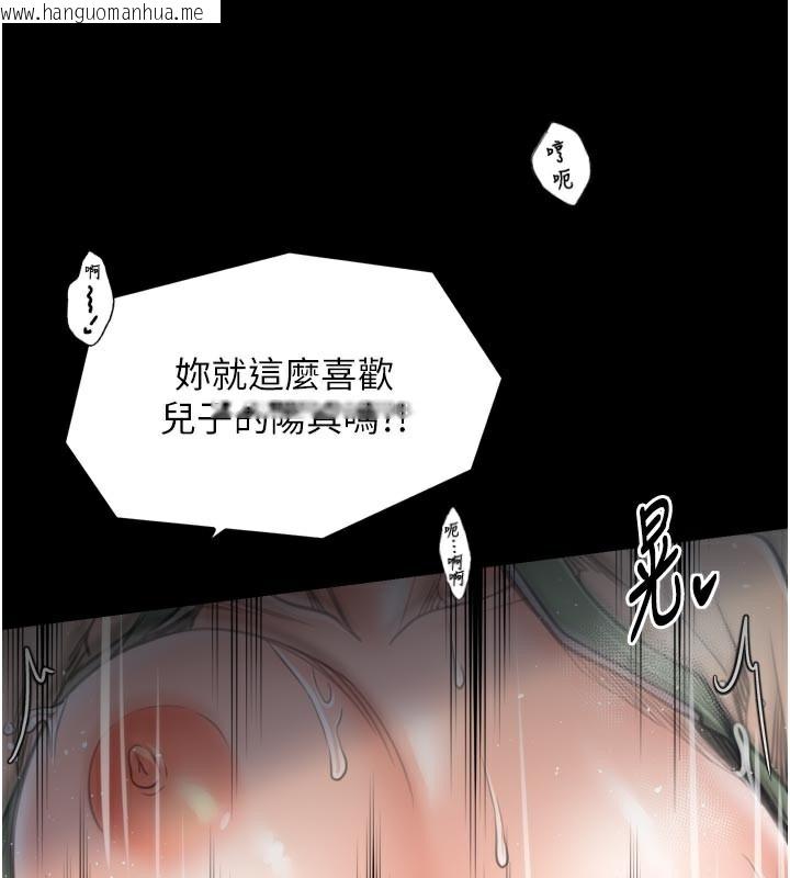 韩国漫画最强家丁韩漫_最强家丁-第51话-诱惑儿子的代价在线免费阅读-韩国漫画-第3张图片