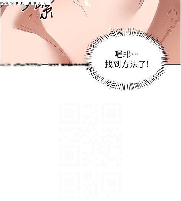 韩国漫画熟女交换计划韩漫_熟女交换计划-第34话-儿子朋友的精液吃到饱在线免费阅读-韩国漫画-第99张图片