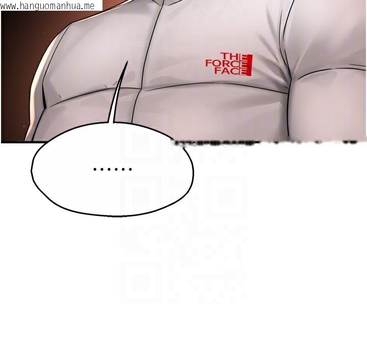 韩国漫画痒乐多阿姨韩漫_痒乐多阿姨-第75话-我们要不要结婚?在线免费阅读-韩国漫画-第63张图片