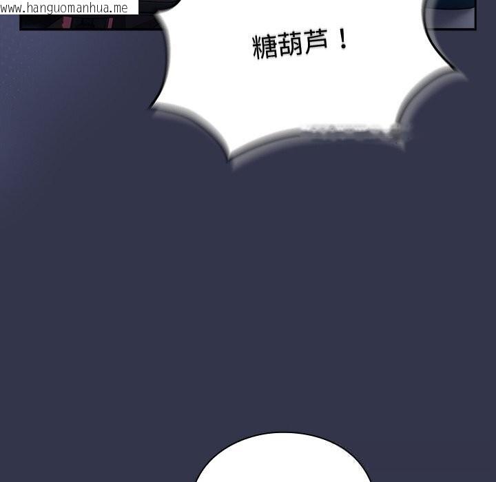 韩国漫画摸鱼生存指南/上班不要太认真韩漫_摸鱼生存指南/上班不要太认真-第13话在线免费阅读-韩国漫画-第170张图片