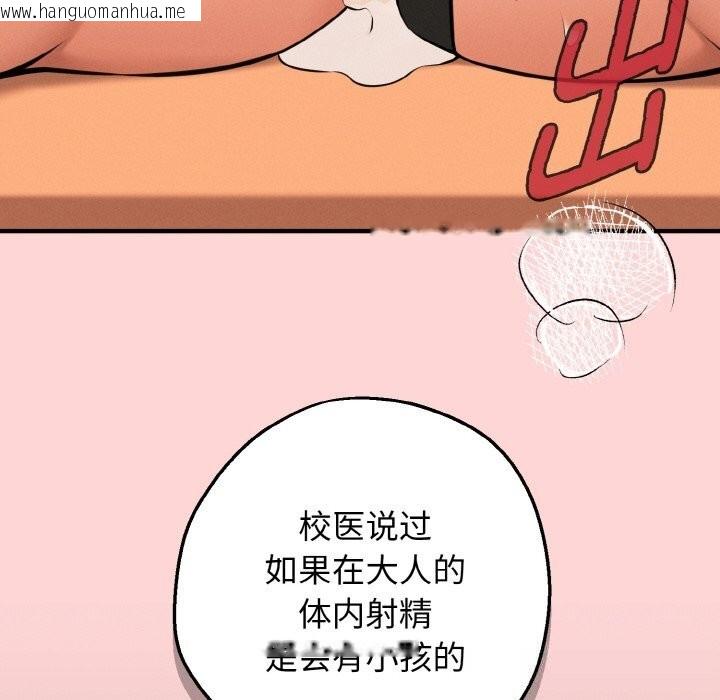 韩国漫画母女通吃计划韩漫_母女通吃计划-第9话在线免费阅读-韩国漫画-第59张图片