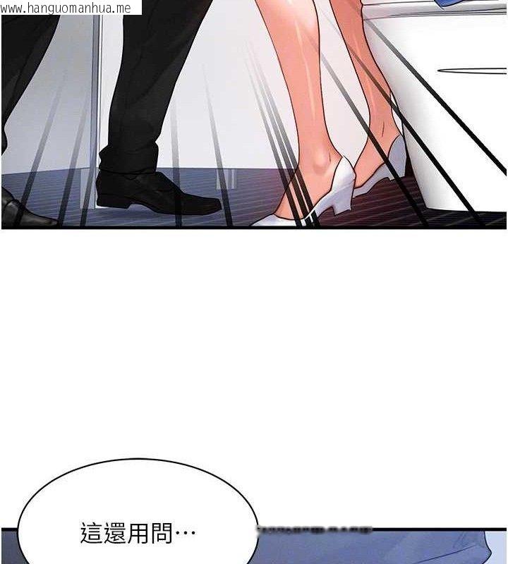 韩国漫画等价交换人生韩漫_等价交换人生-第26话-妳舔哪里都舒服…在线免费阅读-韩国漫画-第96张图片