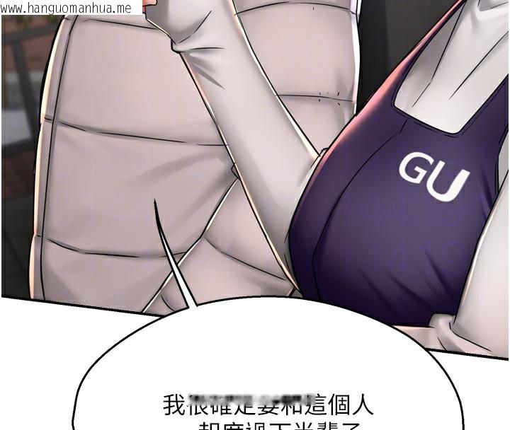 韩国漫画痒乐多阿姨韩漫_痒乐多阿姨-第75话-我们要不要结婚?在线免费阅读-韩国漫画-第37张图片