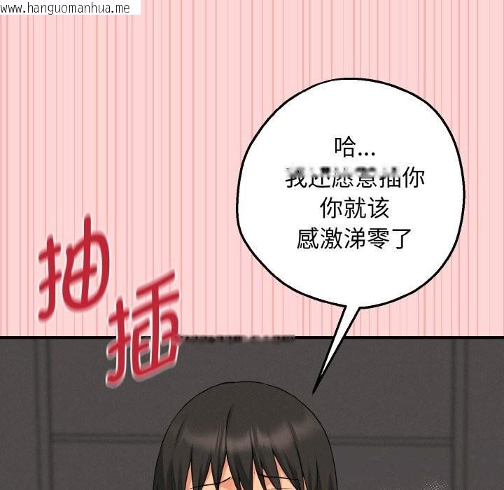 韩国漫画母女通吃计划韩漫_母女通吃计划-第9话在线免费阅读-韩国漫画-第94张图片