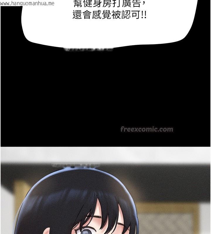 韩国漫画韶恩韩漫_韶恩-第63话-在暧昧气氛中越线的羽伦在线免费阅读-韩国漫画-第14张图片