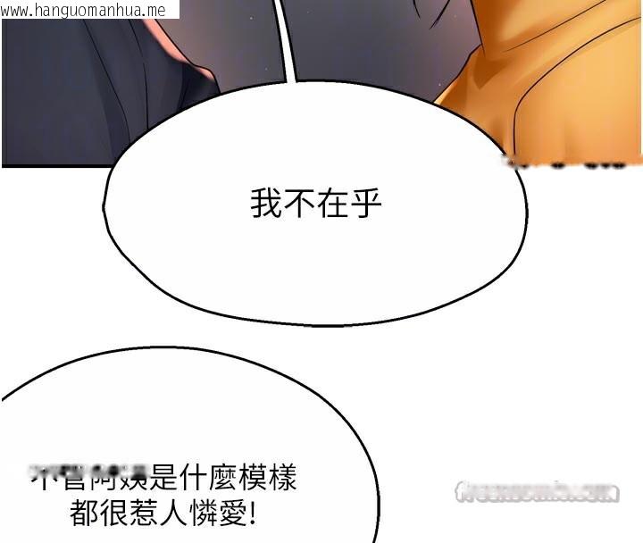 韩国漫画痒乐多阿姨韩漫_痒乐多阿姨-第75话-我们要不要结婚?在线免费阅读-韩国漫画-第84张图片