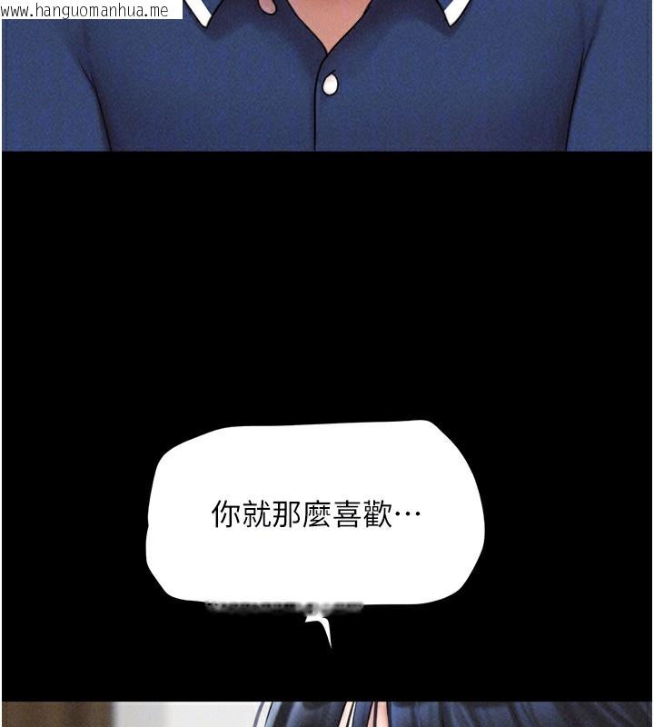 韩国漫画韶恩韩漫_韶恩-第63话-在暧昧气氛中越线的羽伦在线免费阅读-韩国漫画-第31张图片