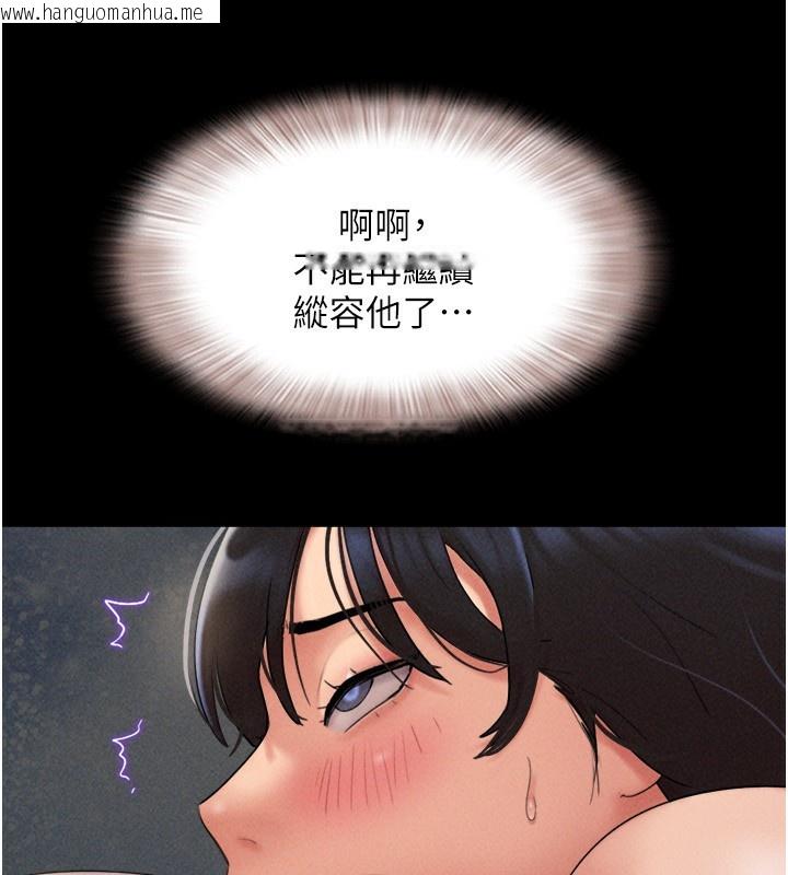 韩国漫画韶恩韩漫_韶恩-第63话-在暧昧气氛中越线的羽伦在线免费阅读-韩国漫画-第92张图片