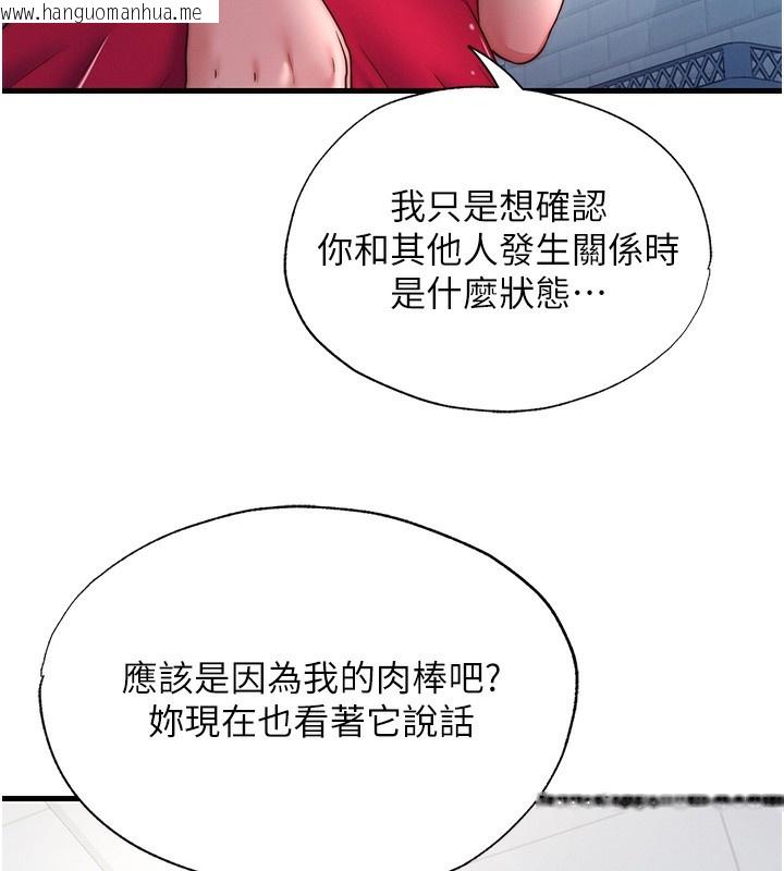 韩国漫画民宿精营中韩漫_民宿精营中-第24话-好想喝你浓浓的精华在线免费阅读-韩国漫画-第7张图片