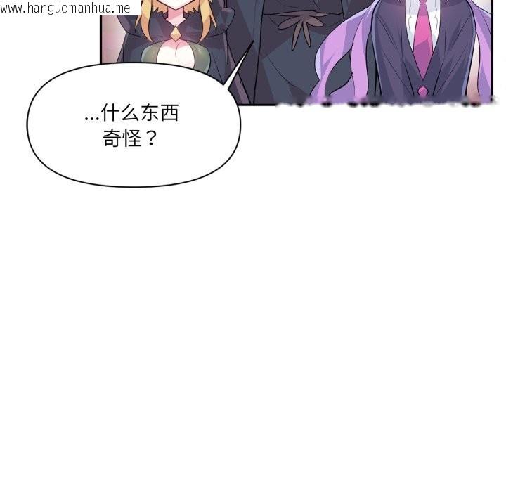韩国漫画虚拟仙境韩漫_虚拟仙境-第26话在线免费阅读-韩国漫画-第28张图片