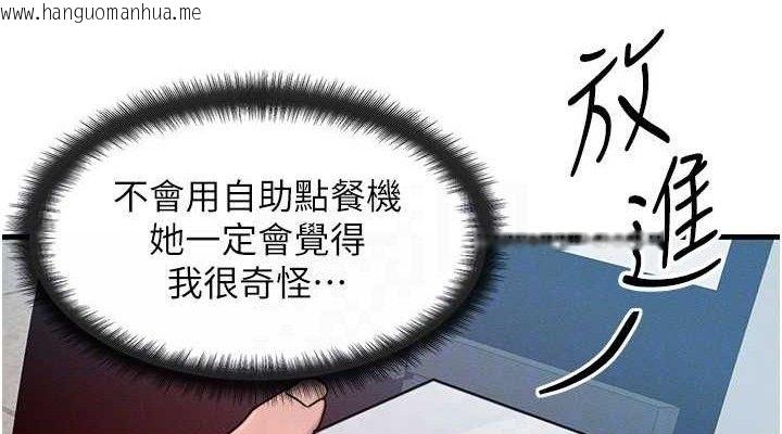 韩国漫画等价交换人生韩漫_等价交换人生-第26话-妳舔哪里都舒服…在线免费阅读-韩国漫画-第38张图片