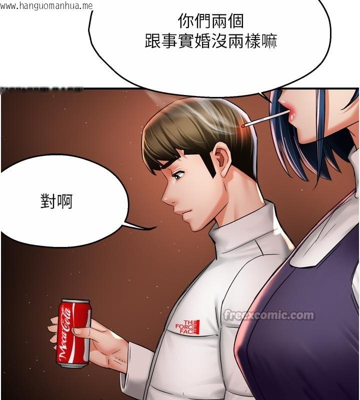 韩国漫画痒乐多阿姨韩漫_痒乐多阿姨-第75话-我们要不要结婚?在线免费阅读-韩国漫画-第28张图片