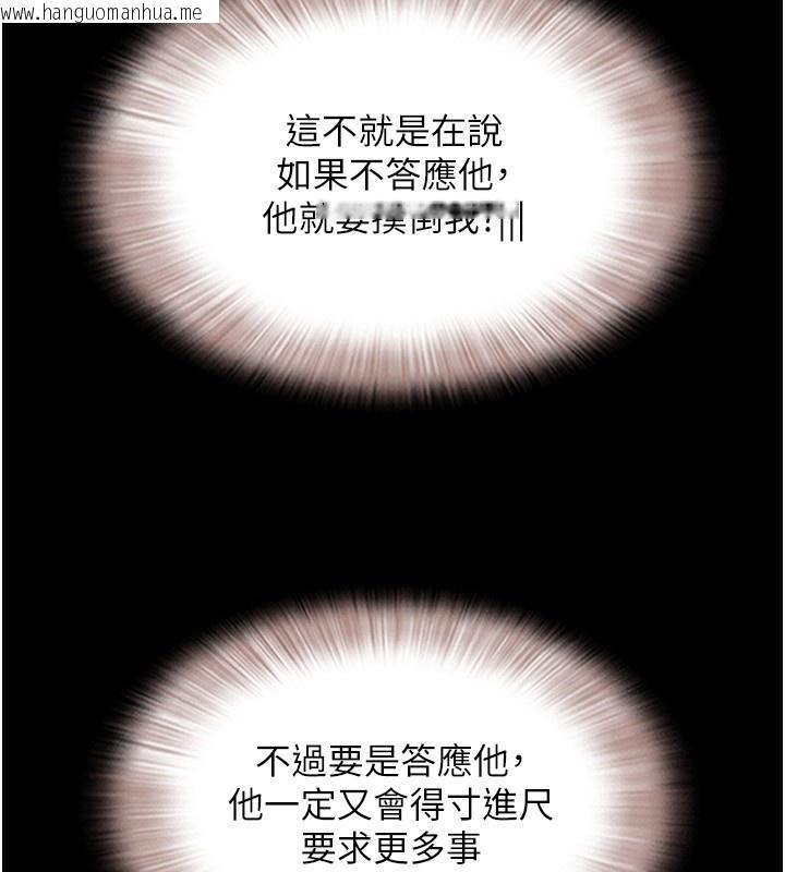 韩国漫画韶恩韩漫_韶恩-第63话-在暧昧气氛中越线的羽伦在线免费阅读-韩国漫画-第106张图片