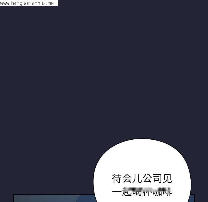 韩国漫画摸鱼生存指南/上班不要太认真韩漫_摸鱼生存指南/上班不要太认真-第13话在线免费阅读-韩国漫画-第143张图片