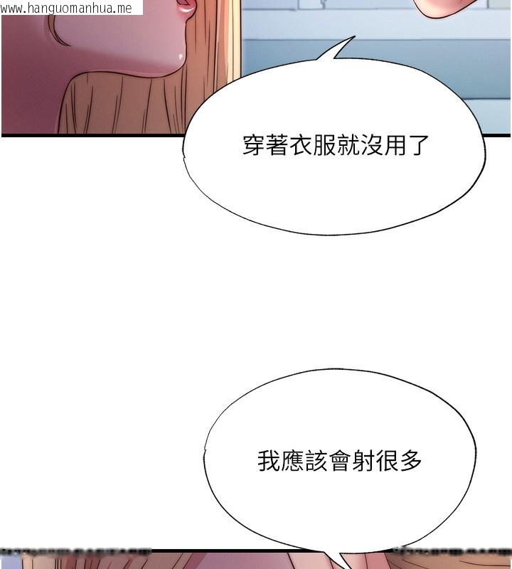 韩国漫画民宿精营中韩漫_民宿精营中-第24话-好想喝你浓浓的精华在线免费阅读-韩国漫画-第43张图片