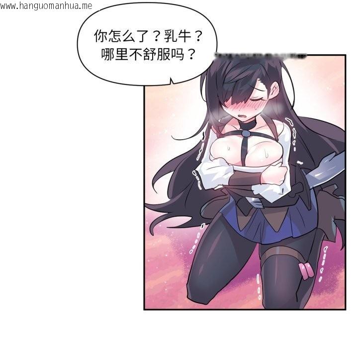 韩国漫画虚拟仙境韩漫_虚拟仙境-第26话在线免费阅读-韩国漫画-第24张图片