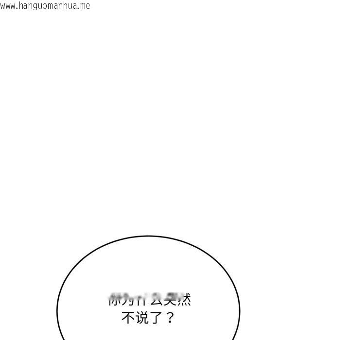 韩国漫画当狗不丢人韩漫_当狗不丢人-第21话在线免费阅读-韩国漫画-第80张图片