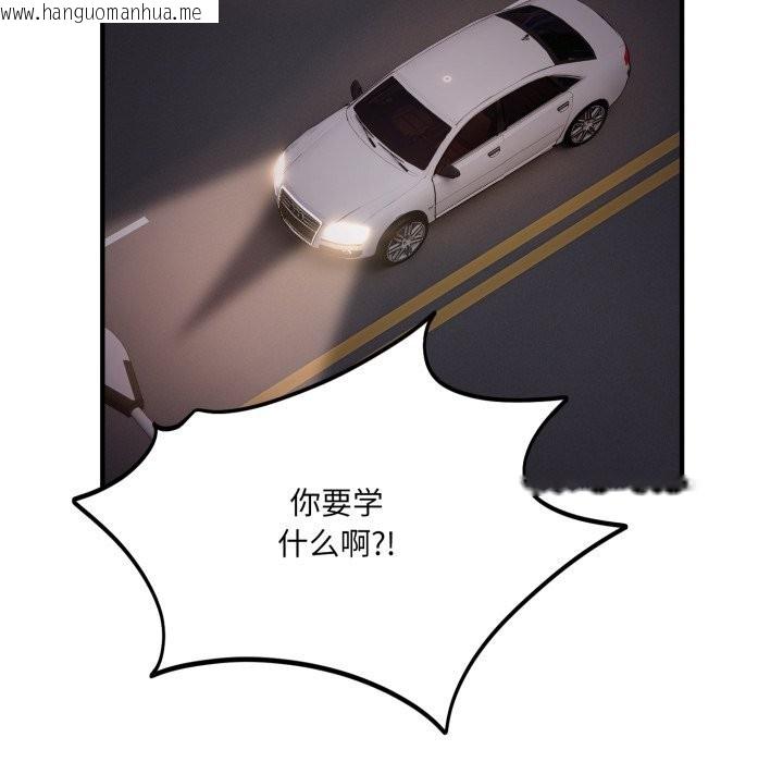 韩国漫画当狗不丢人韩漫_当狗不丢人-第21话在线免费阅读-韩国漫画-第86张图片
