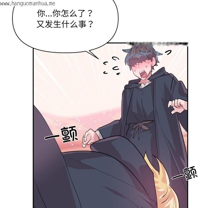 韩国漫画虚拟仙境韩漫_虚拟仙境-第26话在线免费阅读-韩国漫画-第87张图片
