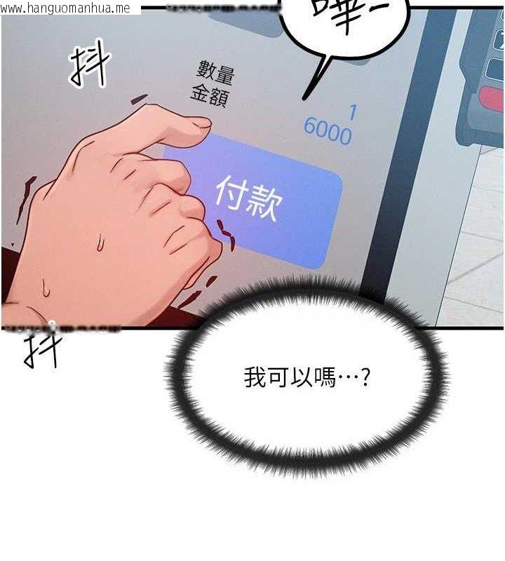 韩国漫画等价交换人生韩漫_等价交换人生-第26话-妳舔哪里都舒服…在线免费阅读-韩国漫画-第37张图片