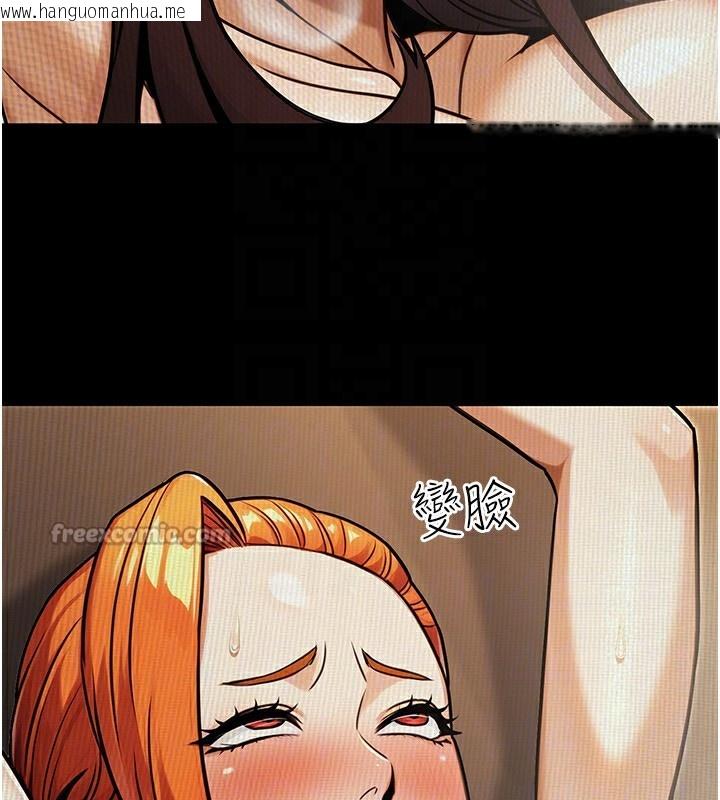 韩国漫画公务员的桃色副业韩漫_公务员的桃色副业-第31话-痴汉强奸良家妇女在线免费阅读-韩国漫画-第140张图片