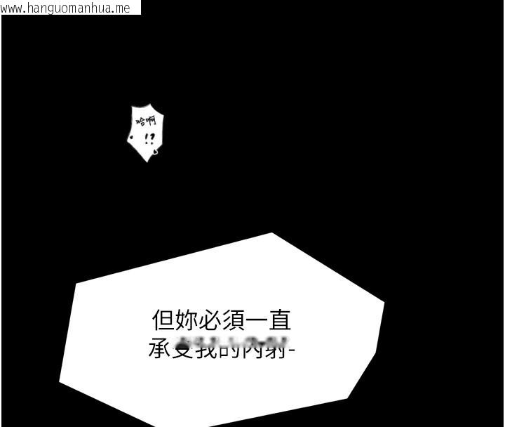 韩国漫画最强家丁韩漫_最强家丁-第51话-诱惑儿子的代价在线免费阅读-韩国漫画-第101张图片
