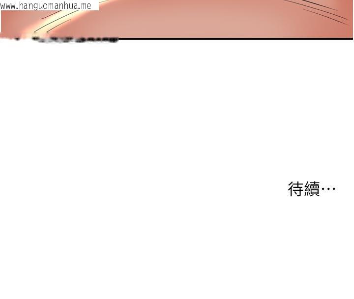 韩国漫画痒乐多阿姨韩漫_痒乐多阿姨-第75话-我们要不要结婚?在线免费阅读-韩国漫画-第124张图片