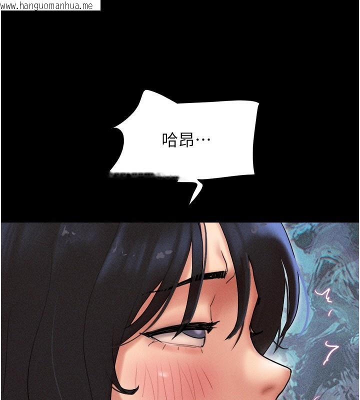 韩国漫画韶恩韩漫_韶恩-第63话-在暧昧气氛中越线的羽伦在线免费阅读-韩国漫画-第160张图片