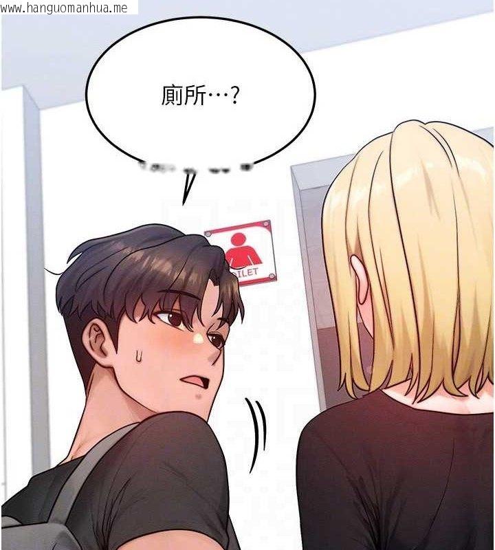 韩国漫画等价交换人生韩漫_等价交换人生-第26话-妳舔哪里都舒服…在线免费阅读-韩国漫画-第75张图片